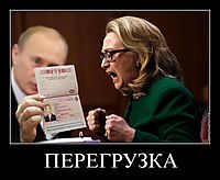 ПЕРЕГРУЗКА 