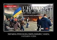 УКРАИНА ТРЕБОВОЛА СНЯТЬ ФИЛЬМ С ЭФИРА но ей провели  по губам