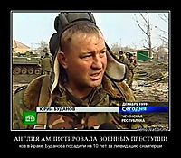 АНГЛИЯ АМНИСТИРОВАЛА ВОЕННЫХ ПРЕСТУПНИ ков в Ираке. Буданова посадили на 10 лет за ликвидацию снайперши