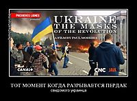ТОТ МОМЕНТ КОГДА РАЗРЫВАЕТСЯ ПЕРДАК свидомого украинца