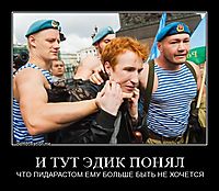 И ТУТ ЭДИК ПОНЯЛ ЧТО ПИДАРАСТОМ ЕМУ БОЛЬШЕ БЫТЬ НЕ ХОЧЕТСЯ