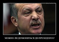 МОЖНО ЛИ ДОЗВОНИТЬСЯ ДО ПРЕЗИДЕНТА? 