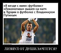 ЛИЗНУЛ ОТ ДУШИ.ЗАЧТЕТСЯ? 