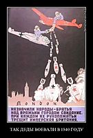 ТАК ДЕДЫ ВОЕВАЛИ В 1940 ГОДУ 