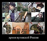 армия путинской России 