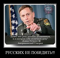 РУССКИХ НЕ ПОБЕДИТЬ!!! 