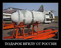 ПОДАРОК ИГИЛУ ОТ РОССИИ 