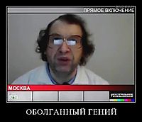 ОБОЛГАННЫЙ ГЕНИЙ 