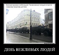 ДЕНЬ ВЕЖЛИВЫХ ЛЮДЕЙ 