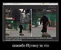 спасибо Путину за это 