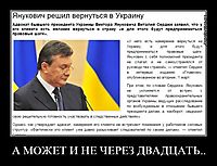 А МОЖЕТ И НЕ ЧЕРЕЗ ДВАДЦАТЬ.. 
