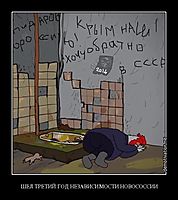 ШЕЛ ТРЕТИЙ ГОД НЕЗАВИСИМОСТИ НОВОСОССИИ 