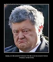 МДЯ, ПОМАНИЛИ ЧЛЕНСТВОМ А ПОКАЗАЛИ ЧЛЕН нехорошо, панове юнкер.
