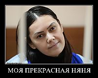 МОЯ ПРЕКРАСНАЯ НЯНЯ 
