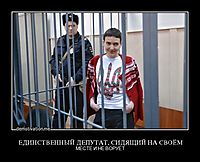 ЕДИНСТВЕННЫЙ ДЕПУТАТ, СИДЯЩИЙ НА СВОЁМ МЕСТЕ И НЕ ВОРУЕТ