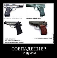 СОВПАДЕНИЕ ? не думаю