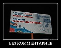 БЕЗ КОММЕНТАРИЕВ 