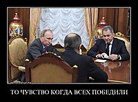 ТО ЧУВСТВО КОГДА ВСЕХ ПОБЕДИЛИ 
