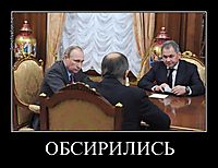 ОБСИРИЛИСЬ 