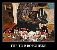 ГДЕ-ТО В ВОРОНЕЖЕ 