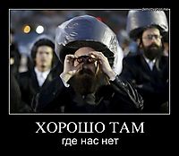 ХОРОШО ТАМ где нас нет