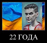 22 ГОДА 