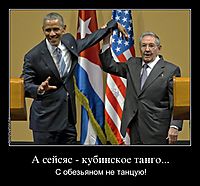 А сейсяс - кубинское танго...