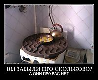ВЫ ЗАБЫЛИ ПРО СКОЛЬКОВО? А ОНИ ПРО ВАС НЕТ
