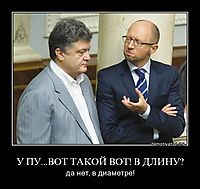 У ПУ...ВОТ ТАКОЙ ВОТ! В ДЛИНУ? да нет, в диаметре!