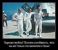 Здравствуйте! Хотим сообщить, что мы вот только что прилетели с Луны!