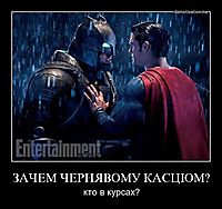 ЗАЧЕМ ЧЕРНЯВОМУ КАСЦЮМ? кто в курсах?