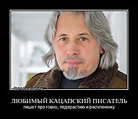 ЛЮБИМЫЙ КАЦАПСКИЙ ПИСАТЕЛЬ пишет про говно, педерастию и расчлененку