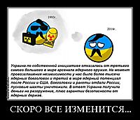 СКОРО ВСЕ ИЗМЕНИТСЯ... 