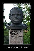 ... УЖЕ И ``МОРСКОЙ СТАРТ`` 