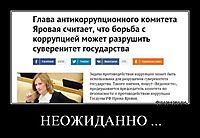 НЕОЖИДАННО ... 