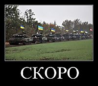 СКОРО 
