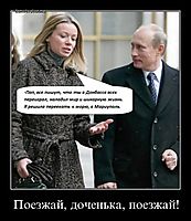 Поезжай, доченька, поезжай! 