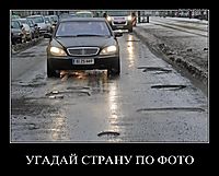 УГАДАЙ СТРАНУ ПО ФОТО 