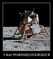 У ВАС РУБЕРОИД ОТКЛЕИЛСЯ 