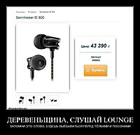 ДЕРЕВЕНЬЩИНА, СЛУШАЙ LOUNGE ЗАПОМНИ ЭТО СЛОВО, БУДЕШЬ ВЫЁБЫВАТЬСЯ ПЕРЕД ТЁЛКАМИ И ПОСОНАМИ