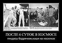 ПОСЛЕ 6 СУТОК В КОСМОСЕ пиндосы бодрячком,наши на носилках