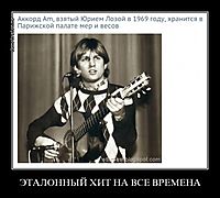 ЭТАЛОННЫЙ ХИТ НА ВСЕ ВРЕМЕНА 