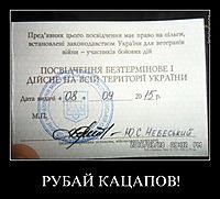РУБАЙ КАЦАПОВ! 