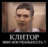 КЛИТОР МИФ ИЛИ РЕАЛЬНОСТЬ ?