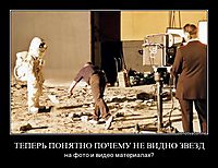 ТЕПЕРЬ ПОНЯТНО ПОЧЕМУ НЕ ВИДНО ЗВЕЗД на фото и видео материалах?