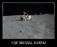 ГДЕ ЗВЕЗДЫ, БЛЯТЬ! 