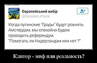 Клитор - миф или реальность? 