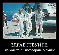 ЗДРАВСТВУЙТЕ. не хотите ли поговорить о луне?