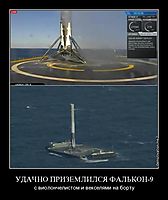 УДАЧНО ПРИЗЕМЛИЛСЯ ФАЛЬКОН-9 с виолончелистом и векселями на борту