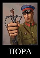 ПОРА 